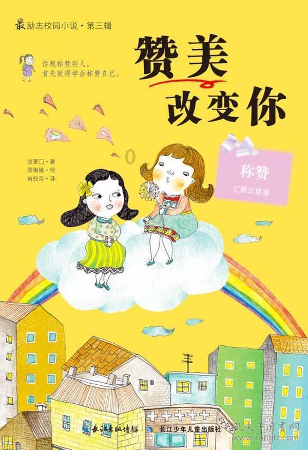 埃及神庙找不同
